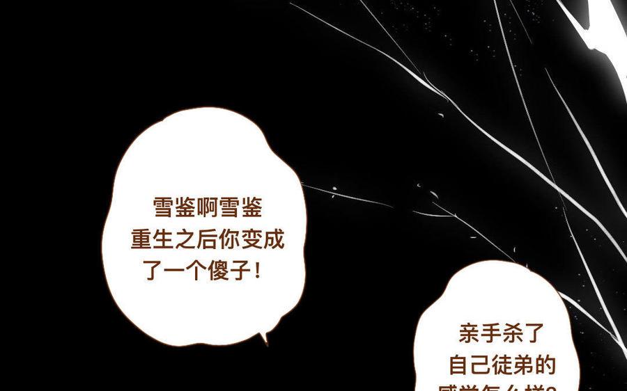 门徒韩漫全集-第317章 受死吧无删减无遮挡章节图片 