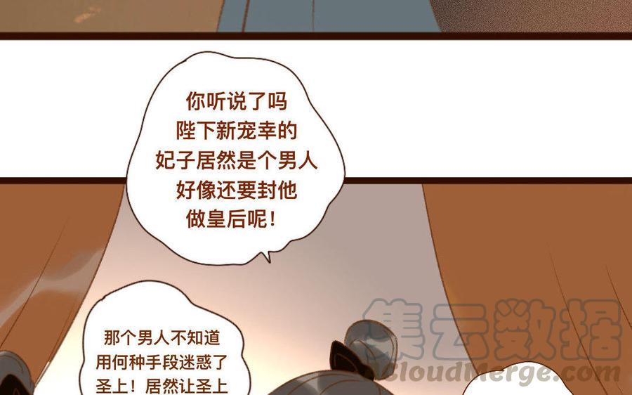 门徒韩漫全集-第317章 受死吧无删减无遮挡章节图片 