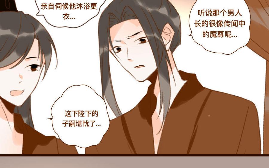 门徒韩漫全集-第317章 受死吧无删减无遮挡章节图片 
