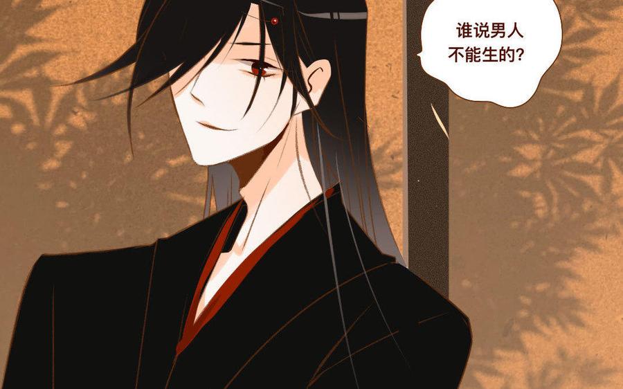 门徒韩漫全集-第317章 受死吧无删减无遮挡章节图片 