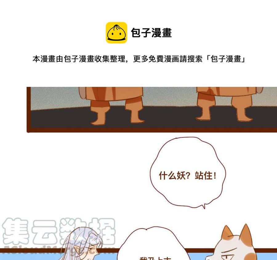 门徒韩漫全集-第318话 找住处无删减无遮挡章节图片 