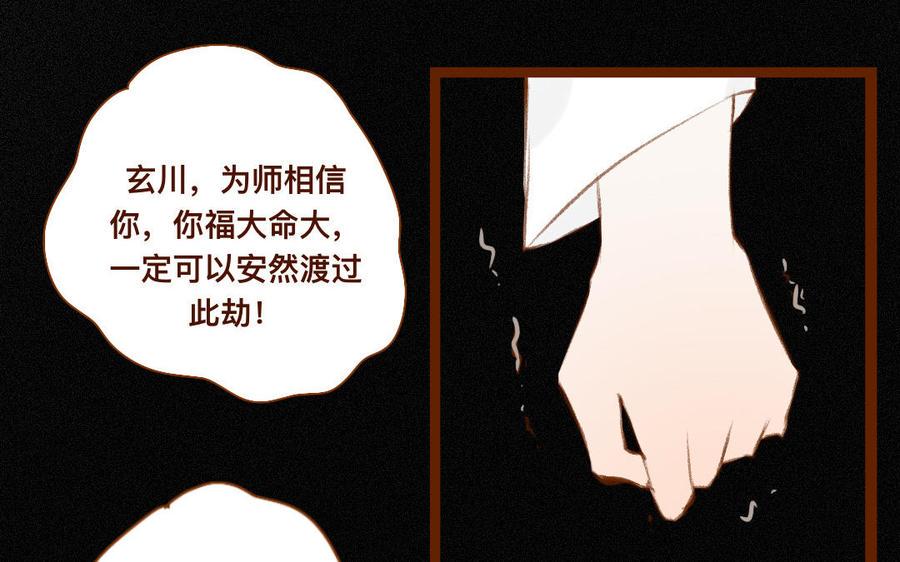 门徒韩漫全集-第318话 找住处无删减无遮挡章节图片 