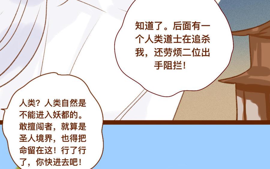 门徒韩漫全集-第318话 找住处无删减无遮挡章节图片 
