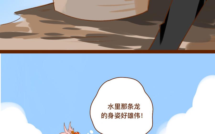 门徒韩漫全集-第319话 魔道蛇妖无删减无遮挡章节图片 