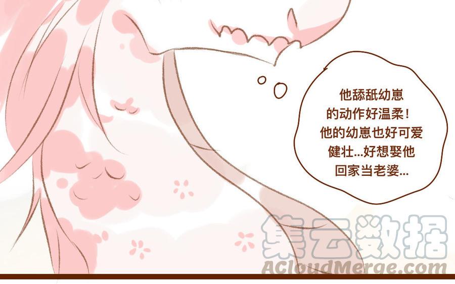 门徒韩漫全集-第319话 魔道蛇妖无删减无遮挡章节图片 