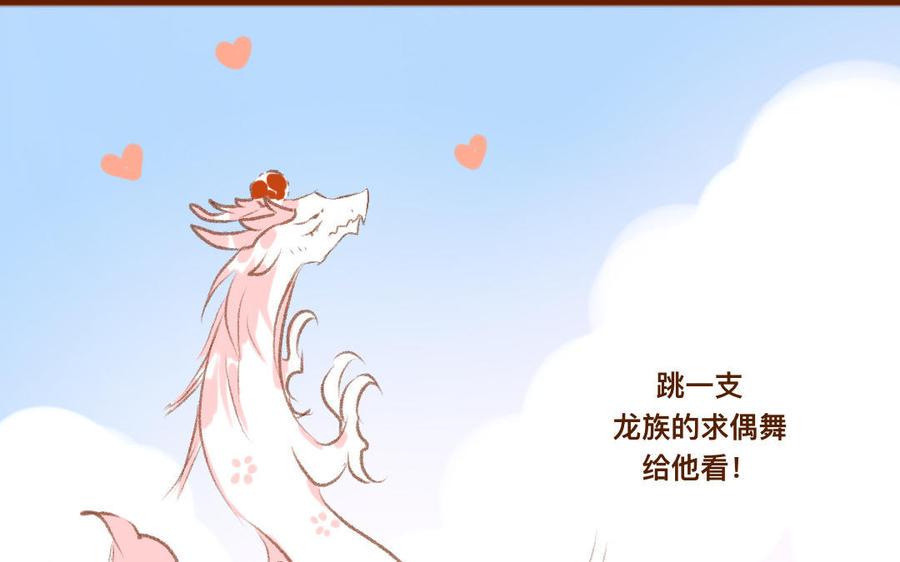 门徒韩漫全集-第319话 魔道蛇妖无删减无遮挡章节图片 