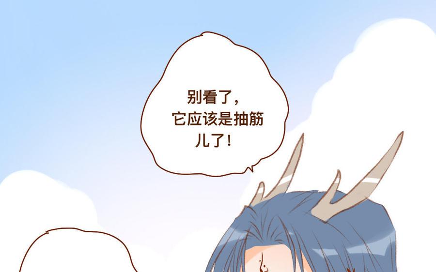 门徒韩漫全集-第319话 魔道蛇妖无删减无遮挡章节图片 