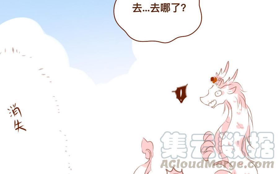 门徒韩漫全集-第319话 魔道蛇妖无删减无遮挡章节图片 