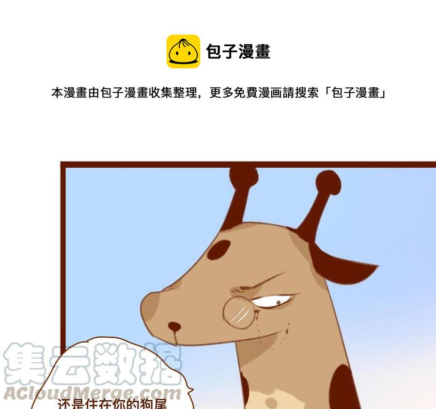 门徒韩漫全集-第319话 魔道蛇妖无删减无遮挡章节图片 