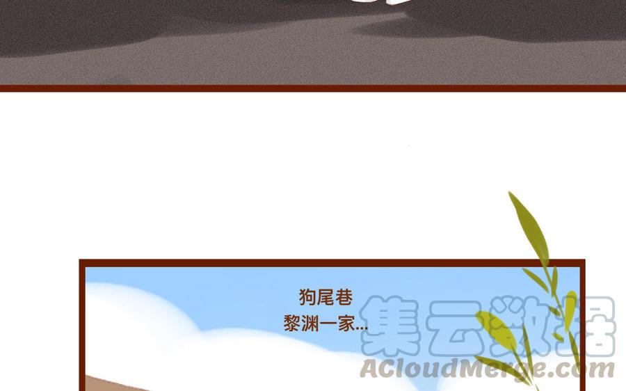 门徒韩漫全集-第319话 魔道蛇妖无删减无遮挡章节图片 