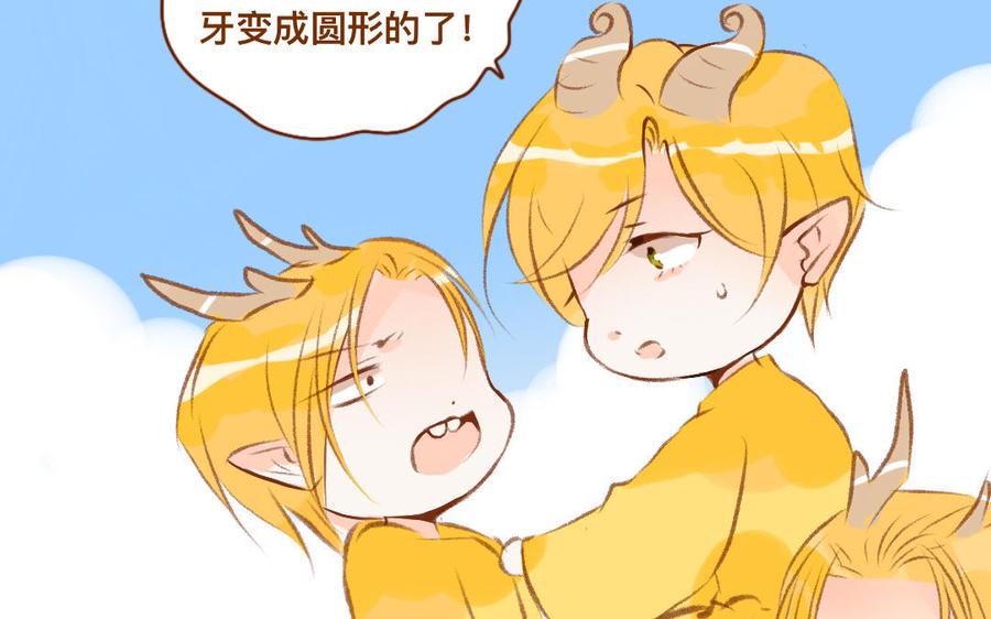门徒韩漫全集-第319话 魔道蛇妖无删减无遮挡章节图片 