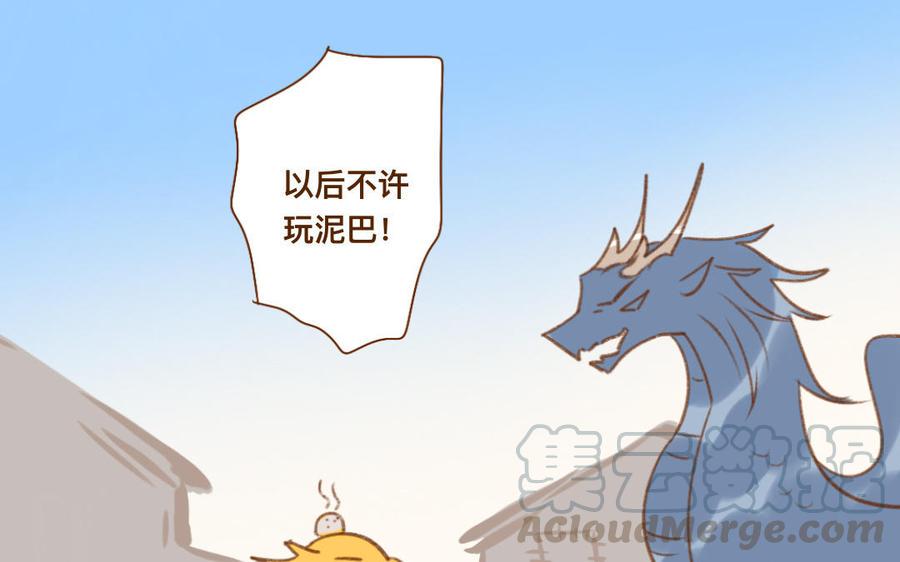 门徒韩漫全集-第319话 魔道蛇妖无删减无遮挡章节图片 