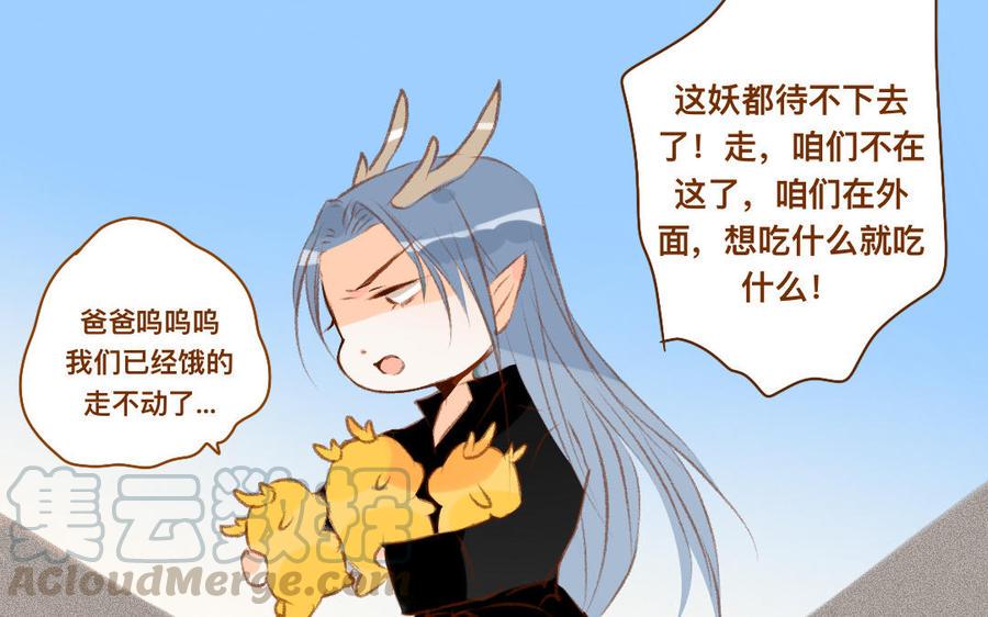 门徒韩漫全集-第319话 魔道蛇妖无删减无遮挡章节图片 