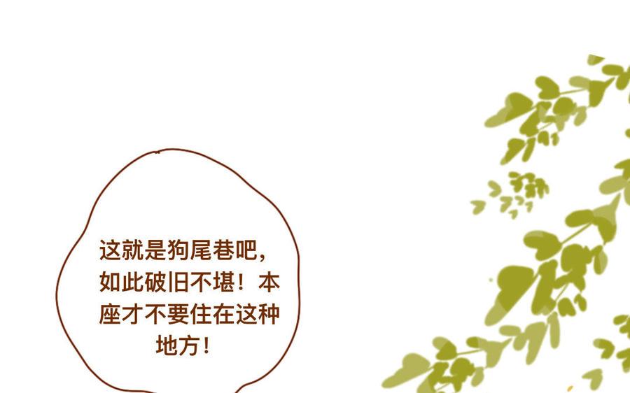 门徒韩漫全集-第319话 魔道蛇妖无删减无遮挡章节图片 