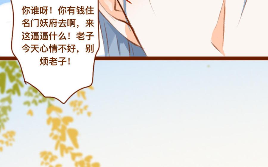 门徒韩漫全集-第319话 魔道蛇妖无删减无遮挡章节图片 