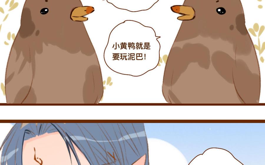 门徒韩漫全集-第319话 魔道蛇妖无删减无遮挡章节图片 
