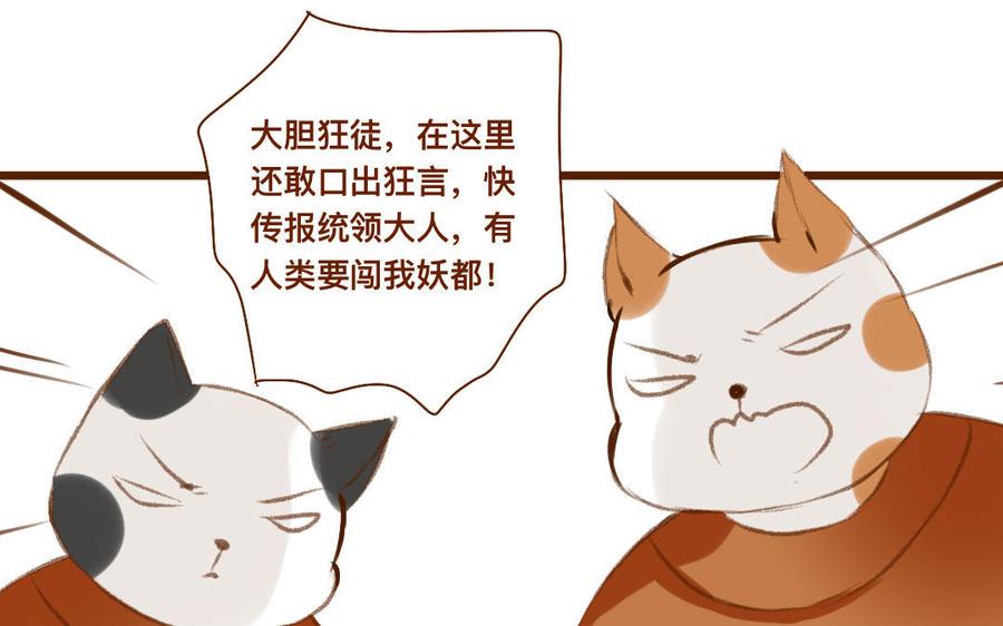 门徒韩漫全集-第320话 猎物无删减无遮挡章节图片 