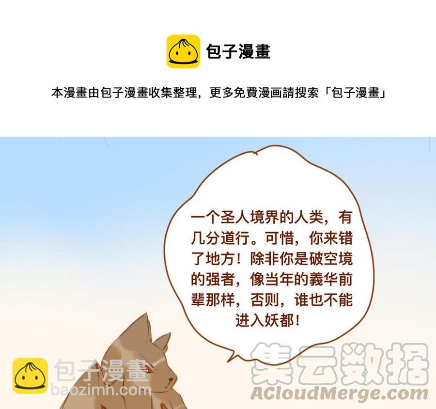 门徒韩漫全集-第320话 猎物无删减无遮挡章节图片 