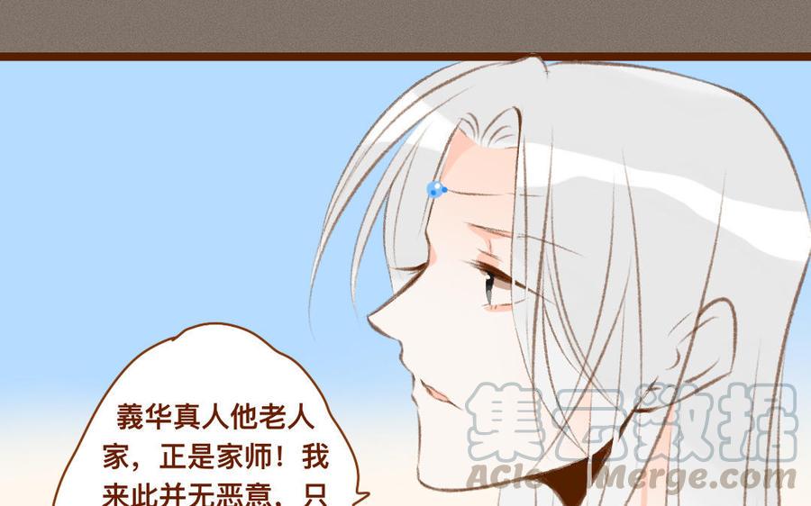 门徒韩漫全集-第320话 猎物无删减无遮挡章节图片 