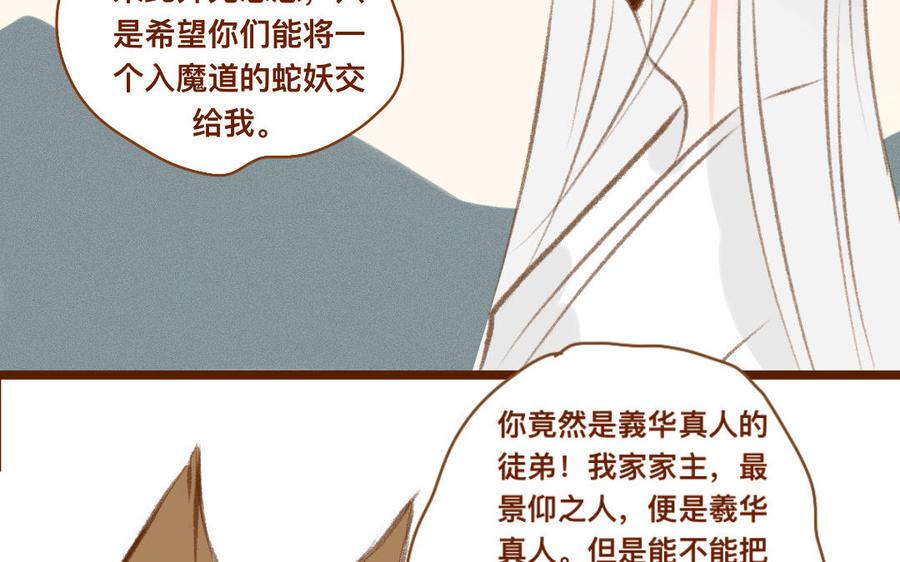 门徒韩漫全集-第320话 猎物无删减无遮挡章节图片 