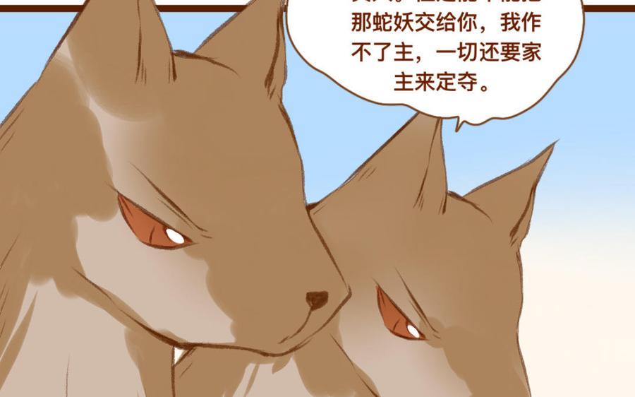 门徒韩漫全集-第320话 猎物无删减无遮挡章节图片 