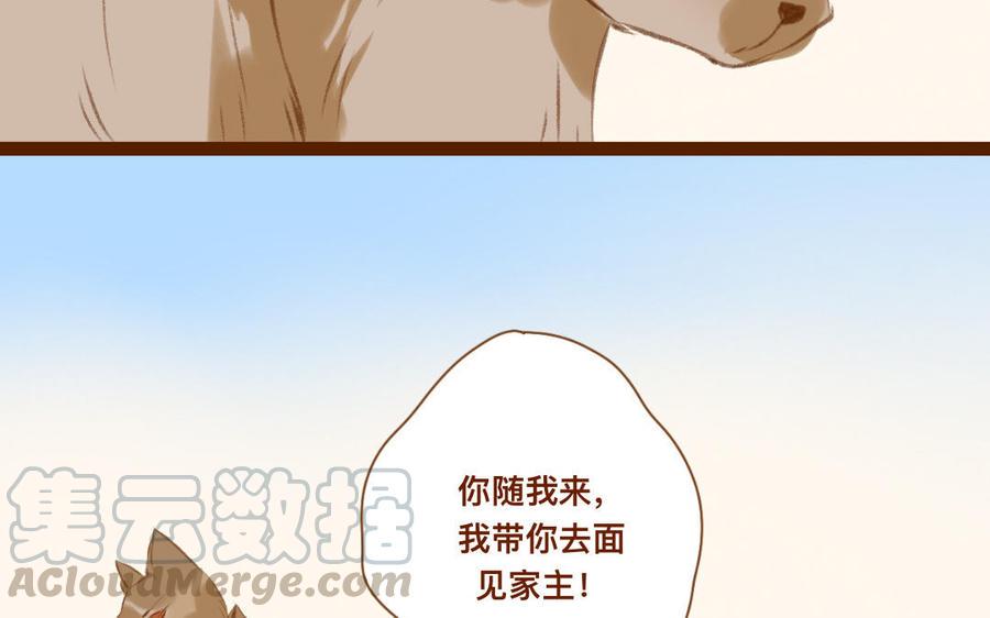 门徒韩漫全集-第320话 猎物无删减无遮挡章节图片 