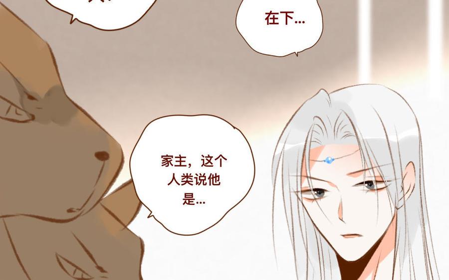 门徒韩漫全集-第320话 猎物无删减无遮挡章节图片 