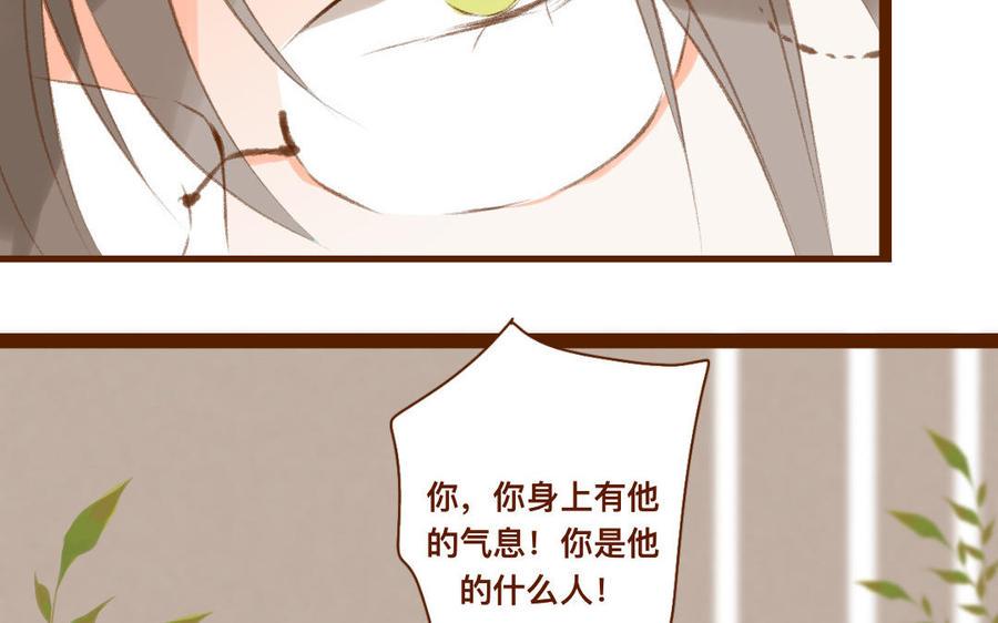 门徒韩漫全集-第320话 猎物无删减无遮挡章节图片 