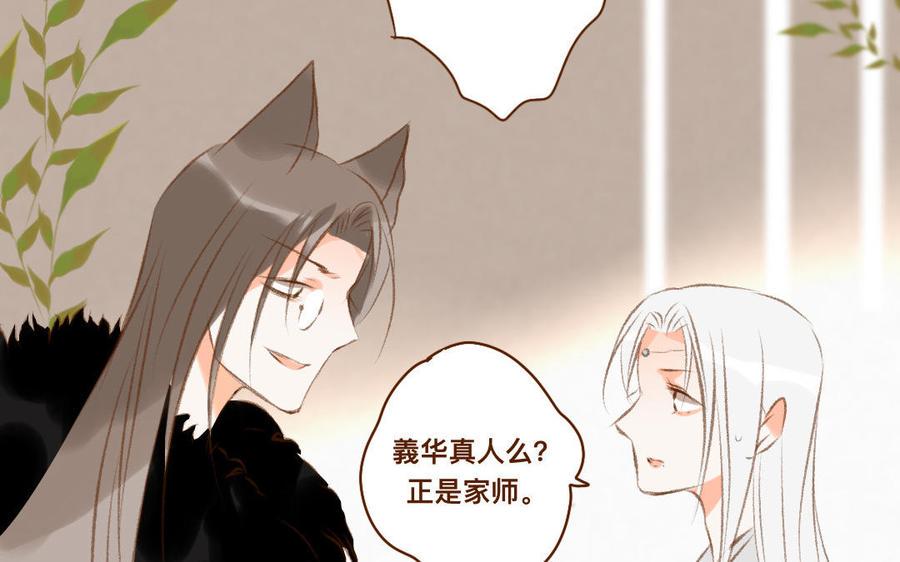 门徒韩漫全集-第320话 猎物无删减无遮挡章节图片 
