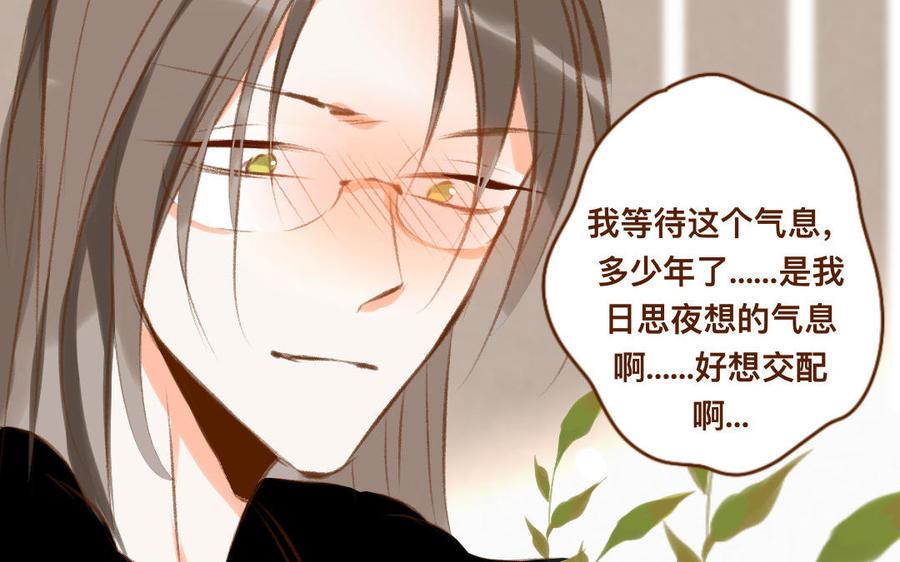 门徒韩漫全集-第320话 猎物无删减无遮挡章节图片 