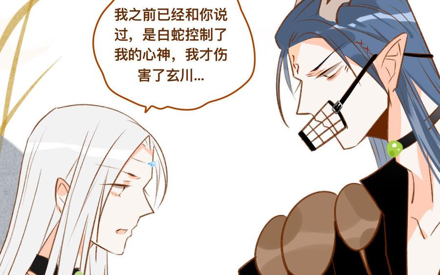 门徒韩漫全集-第322话 项圈无删减无遮挡章节图片 