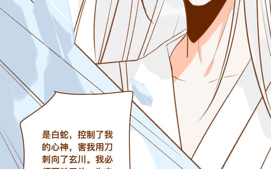 门徒韩漫全集-第323话 人类的同党无删减无遮挡章节图片 
