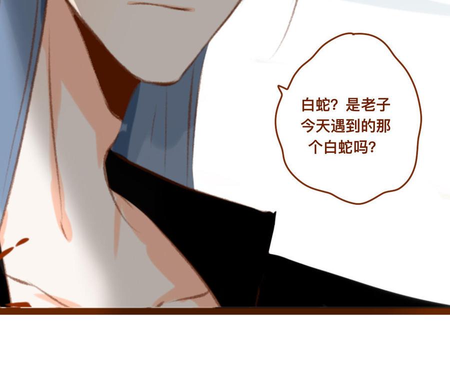 门徒韩漫全集-第323话 人类的同党无删减无遮挡章节图片 