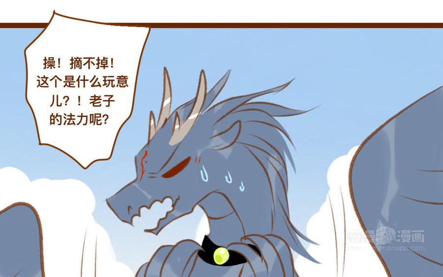 门徒韩漫全集-第323话 人类的同党无删减无遮挡章节图片 