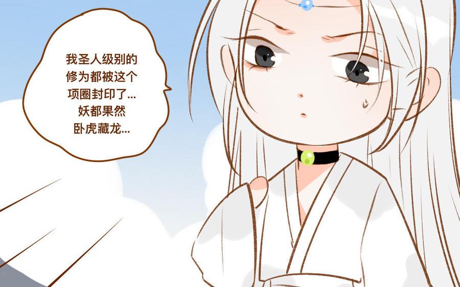 门徒韩漫全集-第323话 人类的同党无删减无遮挡章节图片 