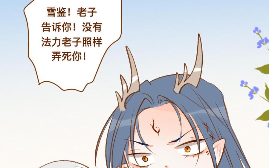 门徒韩漫全集-第323话 人类的同党无删减无遮挡章节图片 