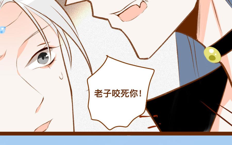 门徒韩漫全集-第323话 人类的同党无删减无遮挡章节图片 