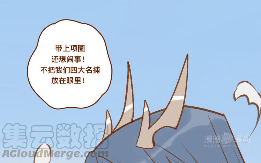 门徒韩漫全集-第323话 人类的同党无删减无遮挡章节图片 