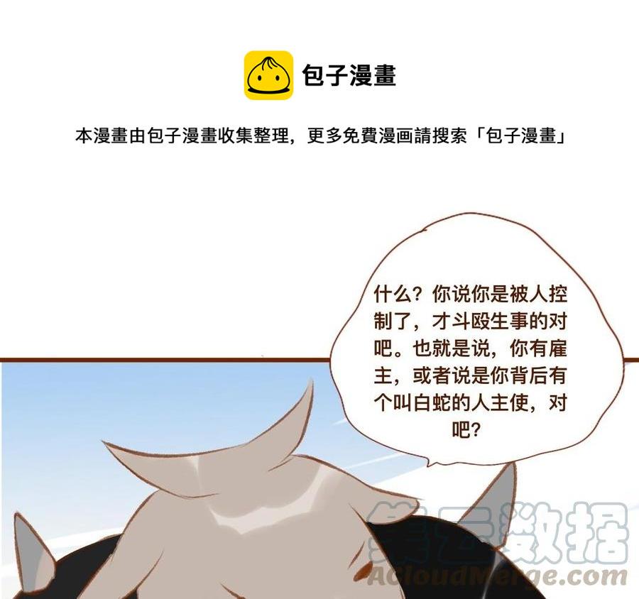 门徒韩漫全集-第324话 你在教我做事？无删减无遮挡章节图片 