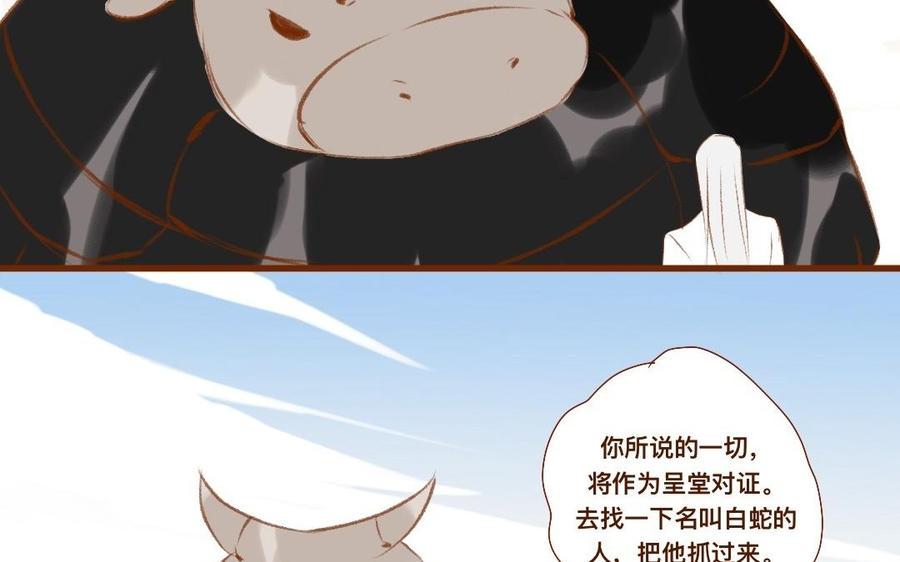 门徒韩漫全集-第324话 你在教我做事？无删减无遮挡章节图片 