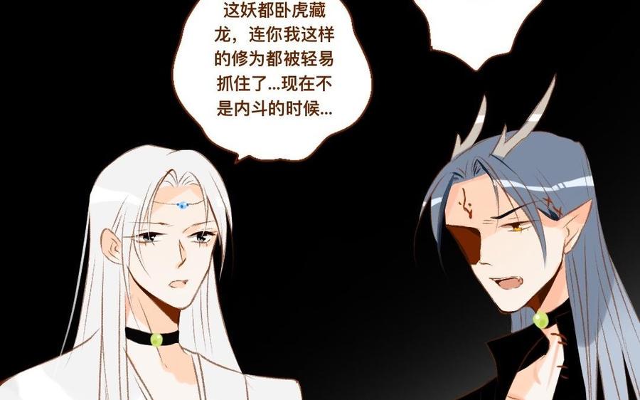 门徒韩漫全集-第324话 你在教我做事？无删减无遮挡章节图片 