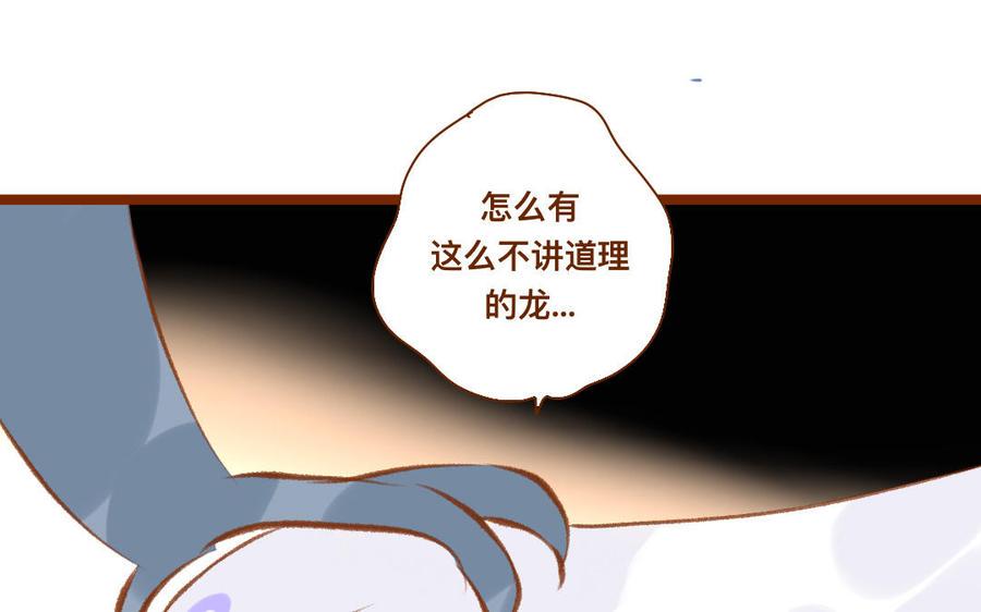 门徒韩漫全集-第325话 错怪无删减无遮挡章节图片 