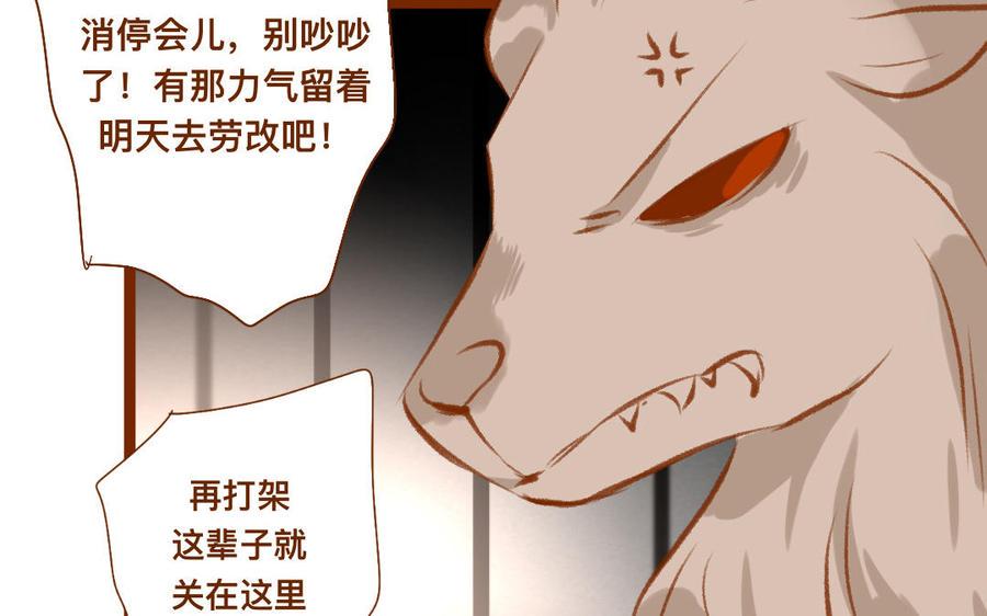 门徒韩漫全集-第325话 错怪无删减无遮挡章节图片 