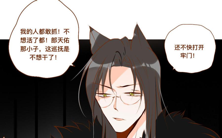 门徒韩漫全集-第325话 错怪无删减无遮挡章节图片 