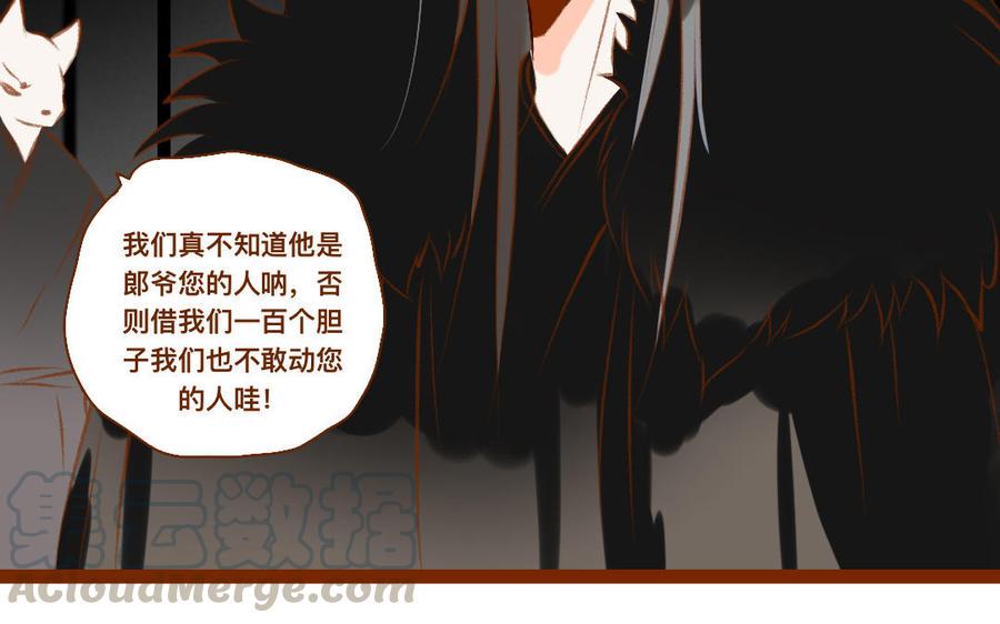 门徒韩漫全集-第325话 错怪无删减无遮挡章节图片 