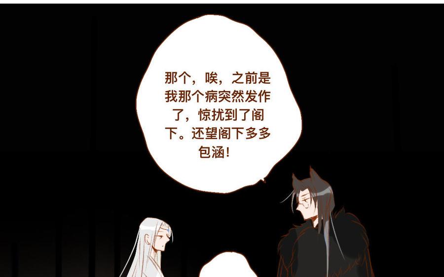 门徒韩漫全集-第325话 错怪无删减无遮挡章节图片 