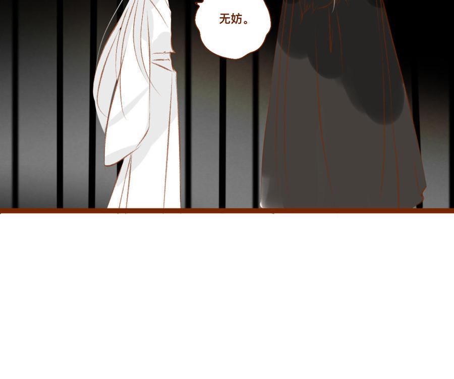 门徒韩漫全集-第325话 错怪无删减无遮挡章节图片 