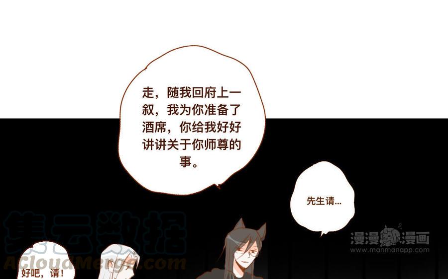 门徒韩漫全集-第325话 错怪无删减无遮挡章节图片 