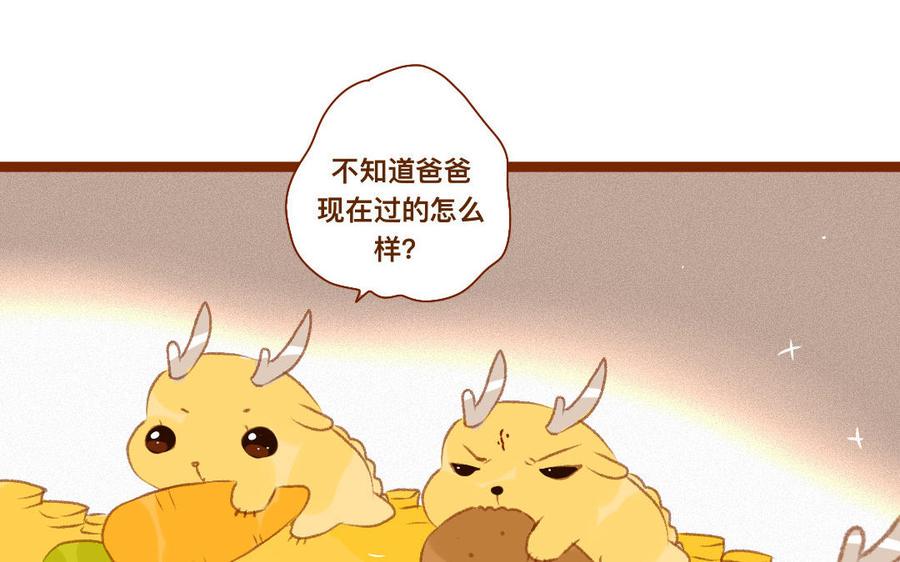 门徒韩漫全集-第325话 错怪无删减无遮挡章节图片 