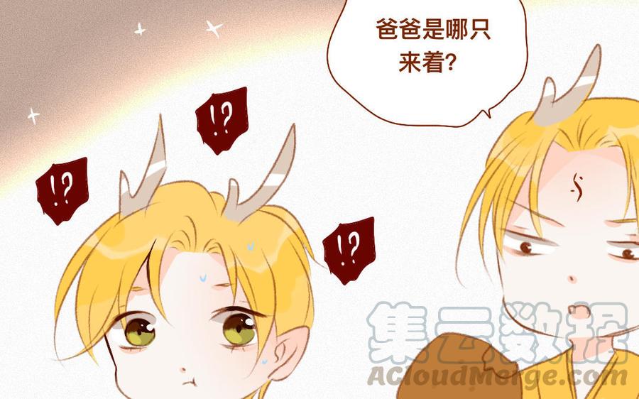 门徒韩漫全集-第325话 错怪无删减无遮挡章节图片 